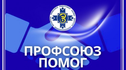 13 трудовых споров без судебного разбирательства урегулировано в 2025 году правовым инспектором труда Брестской областной организации БПРЗ